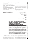 Научная статья на тему 'Заряда в системе "гемоглобин-электрод" на уровне индивидуальных молекул'