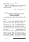 Научная статья на тему 'ЗАСАДИ АДАПТАЦії СИСТЕМ РОЗВИТКУ ПЕРСОНАЛУ ПОРТОВИХ ПіДПРИєМСТВ ДО СУЧАСНИХ УМОВ'