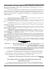 Научная статья на тему 'Засади лісової типології в мисливськогосподарській та біотехнічній діяльності'