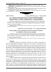 Научная статья на тему 'Засади організації фіскально-економічних відносин в умовах ринкового середовища'