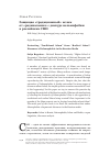 Научная статья на тему 'Защищая "традиционный" ислам от "радикального": дискурс исламофобии в российских СМИ'