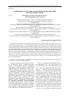 Научная статья на тему 'Защищенность россиян от противоправных действий: региональный аспект'