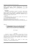 Научная статья на тему 'Защищенный протокол доставки почтовых сообщений на основе использования инфраструктуры центров сертификации'