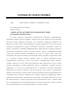 Научная статья на тему 'Защита чести, достоинства и деловой репутации по американскому праву'