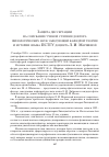 Научная статья на тему 'Защита диссертации на соискание ученой степени доктора филологических наук заведующей кафедрой теории и истории языка ПСТГУ доцента Л. И. Маршевой'