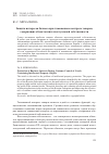 Научная статья на тему 'Защита интересов бизнеса при таможенном контроле товаров, содержащих объекты интеллектуальной собственности'