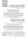 Научная статья на тему 'Защита командного канала системы управления космическим аппарато'