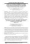 Научная статья на тему 'ЗАЩИТА МОЛОДЕЖИ ОТ ВЛИЯНИЯ «МАССОВОЙ КУЛЬТУРЫ» ПУТЕМ ВНЕДРЕНИЯ В ЕЕ СОЗНАНИЕ СОДЕРЖАНИЯ ИДЕОЛОГИЧЕСКОГО ВОСПИТАНИЯ'