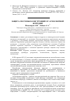 Научная статья на тему 'Защита мостовых конструкций от атмосферной коррозии'