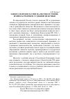 Научная статья на тему 'Защита народовластия на местном уровне: вопросы теории и судебной практики'