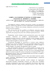 Научная статья на тему 'Защита населенных пунктов от природных пожаров на примере Д. Шапша'