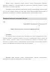 Научная статья на тему 'Защита объектов стартового комплекса пожарными роботами'