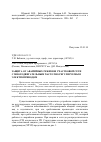 Научная статья на тему 'Защита от аварийных режимов участковой сети с многодвигательным частотно-регулируемым электроприводом'