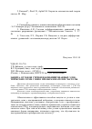 Научная статья на тему 'Защита от токов утечки в комбинированных электрических сетях с ШИМ-преобразователем частоты'