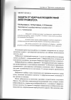 Научная статья на тему 'Защита от ударных воздействий электромолота'