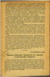 Научная статья на тему 'Защита пищевых продуктов от боевых отравляющих веществ'