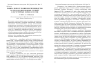 Научная статья на тему 'Защита почв от эрозии и воспроизводство их плодородия в южных степных и лесостепных районах России'