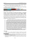 Научная статья на тему 'ЗАЩИТА ПРАВ БЕЖЕНЦЕВ В ЛАТИНСКОЙ АМЕРИКЕ: ЭВОЛЮЦИЯ РЕГИОНАЛЬНОЙ ГУМАНИТАРНОЙ ДИПЛОМАТИИ (1984-2014)'