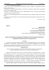 Научная статья на тему 'ЗАЩИТА ПРАВ ДОЛЖНИКА В ПРИКАЗНОМ ПРОИЗВОДСТВЕ В СВЕТЕ НОРМАТИВНЫХ ИЗМЕНЕНИЙ ГРАЖДАНСКОГО ПРОЦЕССУАЛЬНОГО ЗАКОНОДАТЕЛЬСТВА'