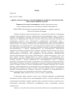 Научная статья на тему 'Защита прав граждан, участвующих в долевом строительстве многоквартирных домов'