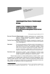 Научная статья на тему 'Защита прав граждан в стадии возбуждения уголовного дела посредством проведения прокурором проверок'