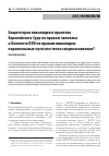 Научная статья на тему 'ЗАЩИТА ПРАВ ИНВАЛИДОВ В ПРАКТИКЕ ЕВРОПЕЙСКОГО СУДА ПО ПРАВАМ ЧЕЛОВЕКА И КОМИТЕТА ООН ПО ПРАВАМ ИНВАЛИДОВ: ПАРАЛЛЕЛЬНЫЕ ПУТИ ИЛИ ТОЧКИ СОПРИКОСНОВЕНИЯ?'