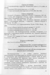 Научная статья на тему 'Защита прав несовершеннолетних как субъекта договора купли-продажи жилого помещения'