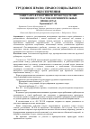 Научная статья на тему 'Защита прав работников и работодателей: уклонение от участия в примирительных процедурах'