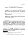 Научная статья на тему 'Защита прав супругов при определении состава их общего имущества, его разделе и обращении взыскания на него'