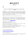 Научная статья на тему 'Защита Приосколья во время русско-турецкой войны 1672-1681 гг'