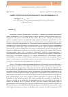 Научная статья на тему 'Защита прокурором прав граждан путем обращения в суд'