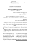 Научная статья на тему 'Защита репродуктивных прав и интересов в уголовном законодательстве РФ и странах бывшей Югославии: сравнительно-правовой анализ'