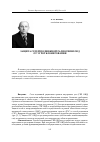 Научная статья на тему 'Защита сетей подвижной радиосвязи ОВД от угроз блокирования'