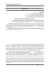 Научная статья на тему 'Защита состоялась, проблемы остаются. . . : (о защищенной диссертации на соискание ученой степени доктора исторических наук Л. Н. Дьяченко по теме: «Депортированные народы на территории Кыргызстана (проблемы адаптации и реабилитации)». Специальность 07. 00. 02 - Отечественная история)'