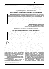 Научная статья на тему 'ЗАЩИТА ТРУДОВЫХ ПРАВ МИГРАНТОВ В РОССИЙСКОЙ ФЕДЕРАЦИИ: ПРАВОВОЕ РЕГУЛИРОВАНИЕ'