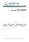 Научная статья на тему 'Защита водных экосистем от инвазий в отечественном законодательстве'