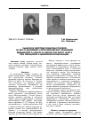 Научная статья на тему 'Защитное действие родиолы розовой на восстановление морфологических изменений ядрышкового аппарата клеток костного мозга при свинцовой и цинковой интоксикации'