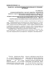 Научная статья на тему '«Защитное» направление медиаобразование по-прежнему актуально'