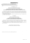 Научная статья на тему 'Защитные адаптационные эффекты кверцетина в условиях комбинированного действия патогенных факторов'