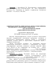 Научная статья на тему 'Защитные свойства иммуномодулятора ронколейкина в комплексе с клеточным антигеном Echinococcus multilocularis при экспериментальном альвеолярном гидатидозе'