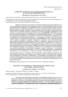 Научная статья на тему 'Защитные свойства ряда производных тиадиазола в растворах серной кислоты'