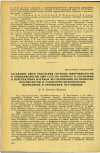 Научная статья на тему 'ЗАСЕДАНИЕ БЮРО ОТДЕЛЕНИЯ ГИГИЕНЫ, МИКРОБИОЛОГИИ И ЭПИДЕМИОЛОГИИ АМН СССР ПО ВОПРОСУ О СОСТОЯНИИ И ПЕРСПЕКТИВАХ НАУЧНЫХ ИССЛЕДОВАНИИ ПО ПРОБЛЕМЕ ТОКСИКОЛОГИИ И САНИТАРНО-ГИГИЕНИЧЕСКИХ НОРМАТИВОВ В ОТНОШЕНИИ ПЕСТИЦИДОВ'