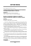 Научная статья на тему 'Заседание Международной терминологической комиссии при международном комитете славистов'