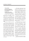 Научная статья на тему 'Заседание рабочей группы по сотрудничеству в области переподготовки таможенных кадров'