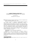 Научная статья на тему 'Заседание секции № 1 15 декабря 1965 г. '