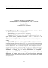 Научная статья на тему 'Заседание секции № 1 16 декабря 1965 г. '