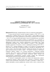 Научная статья на тему 'Заседание секции № 2 15 декабря 1965 г. '