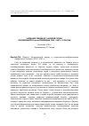 Научная статья на тему 'Заседание секции № 2 16 декабря 1965 г. '