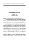 Научная статья на тему 'Заседание секции № 3 14-15 декабря 1965 г. '