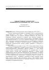 Научная статья на тему 'Заседание секции № 3 16 декабря 1965 г. '